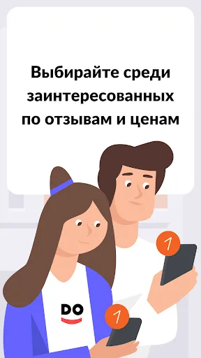 Скриншот 2 — YouDo: поиск работы и услуг