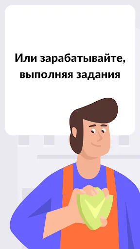 Скриншот 3 — YouDo: поиск работы и услуг