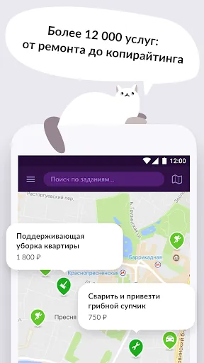 Скриншот 4 — YouDo: поиск работы и услуг