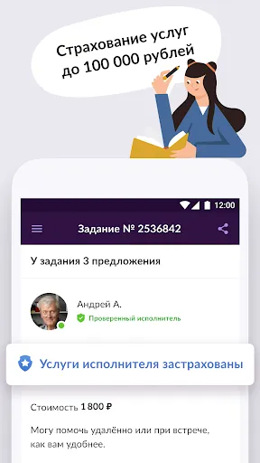 Скриншот 6 — YouDo: поиск работы и услуг