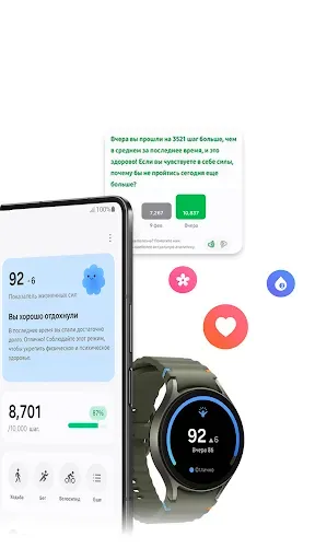 Скриншот 2 — Samsung Health