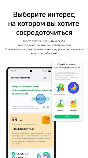 Скриншот 3 — Samsung Health