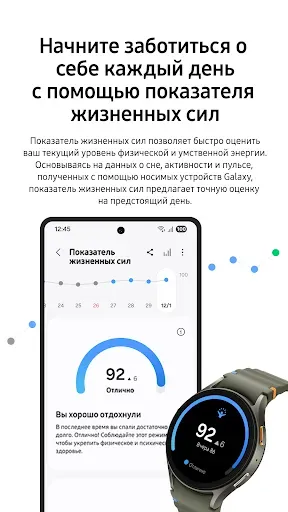 Скриншот 4 — Samsung Health