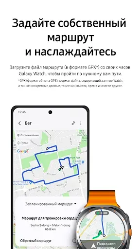 Скриншот 6 — Samsung Health