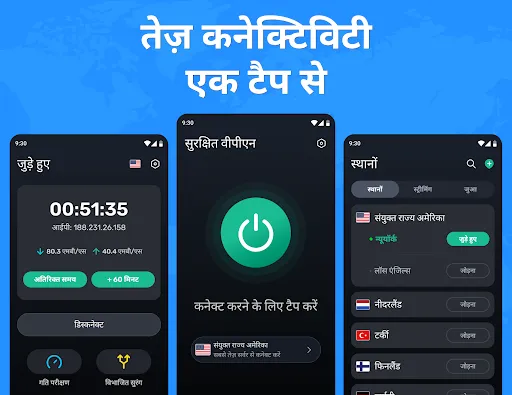 Скриншот 1 — One VPN - Fast & Secure Proxy