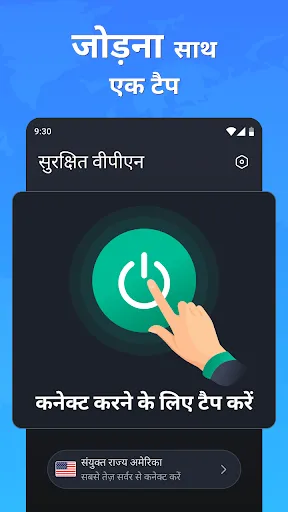 Скриншот 2 — One VPN - Fast & Secure Proxy