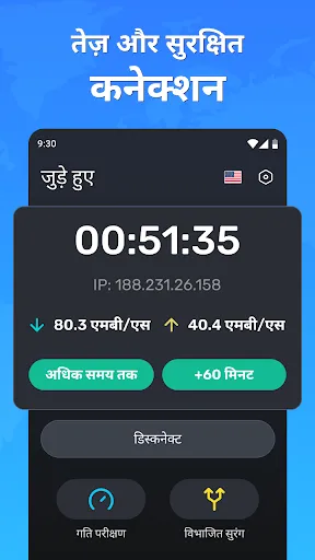 Скриншот 3 — One VPN - Fast & Secure Proxy