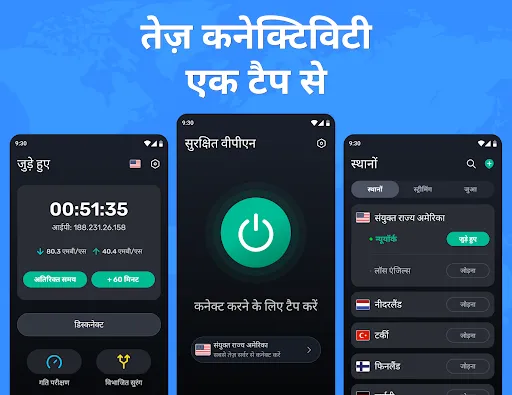 Скриншот 8 — One VPN - Fast & Secure Proxy