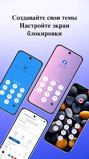 Скриншот 3 — AppLock-Блокировка приложений