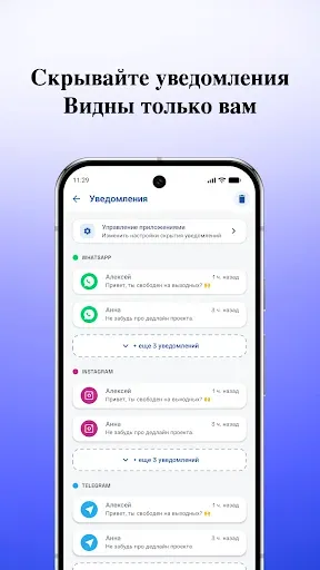 Скриншот 4 — AppLock-Блокировка приложений
