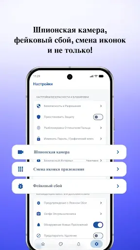 Скриншот 5 — AppLock-Блокировка приложений