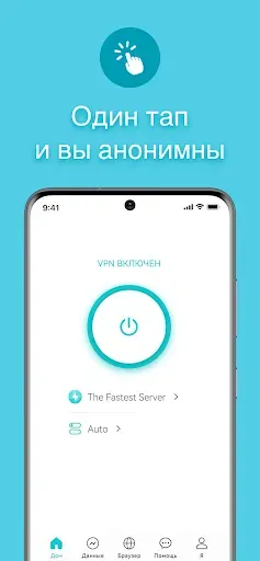 Скриншот 1 — X-VPN: ВПН быстрый и надёжный