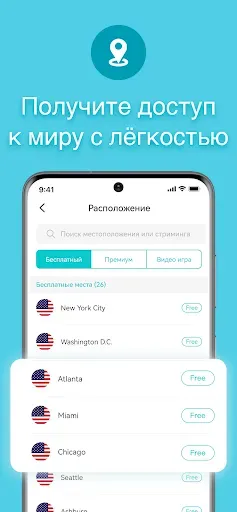 Скриншот 2 — X-VPN: ВПН быстрый и надёжный