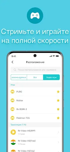 Скриншот 3 — X-VPN: ВПН быстрый и надёжный