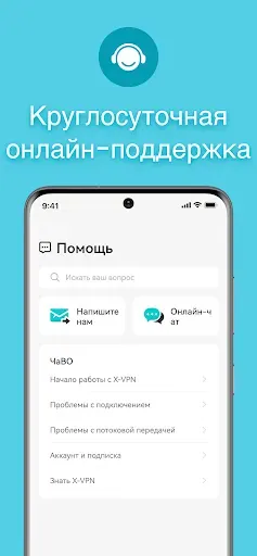 Скриншот 7 — X-VPN: ВПН быстрый и надёжный