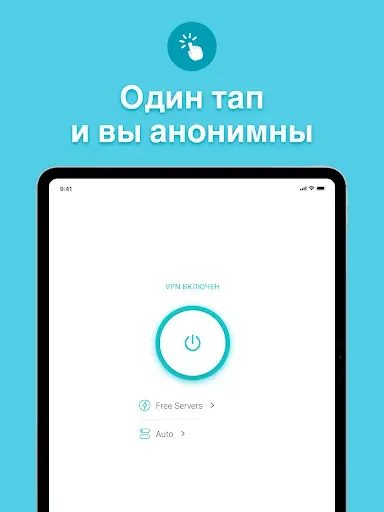 Скриншот 8 — X-VPN: ВПН быстрый и надёжный
