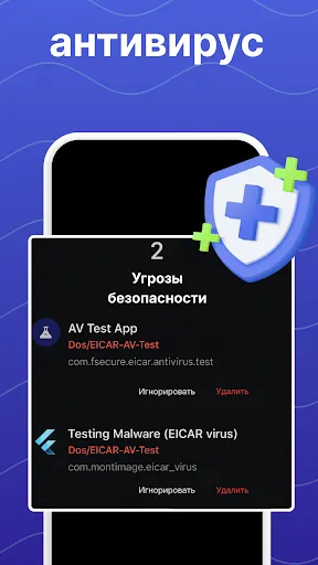 Скриншот 1 — 360 Security антивирус Очистка