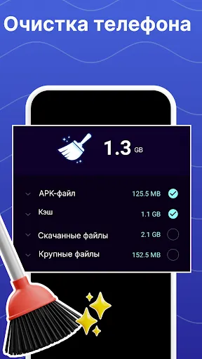 Скриншот 2 — 360 Security антивирус Очистка