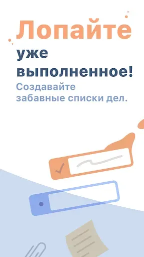 Скриншот 1 — WaterDo: Список дел и задачи