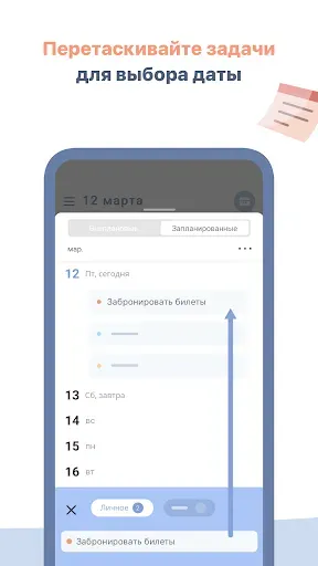 Скриншот 5 — WaterDo: Список дел и задачи