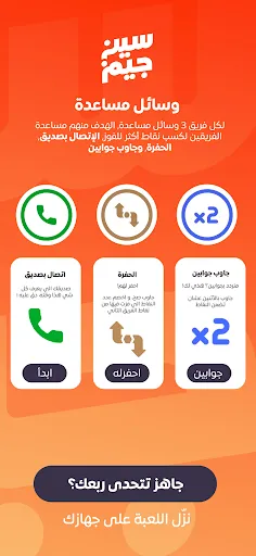 Скриншот 4 — سين جيم Seen Jeem