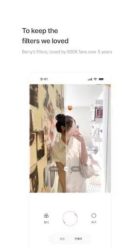 Скриншот 7 — BerryFilm - Korean Style Cam