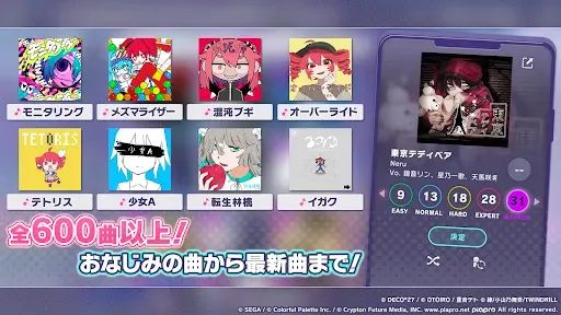 Скриншот 5 — プロジェクトセカイ カラフルステージ！ feat. 初音ミク
