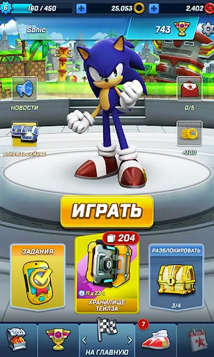 Скриншот 3 — Sonic Forces боевой & бег игры