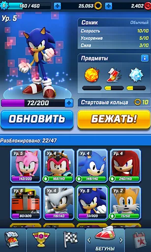 Скриншот 4 — Sonic Forces боевой & бег игры