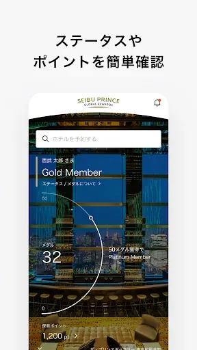 Скриншот 2 — Seibu Prince Global Rewards
