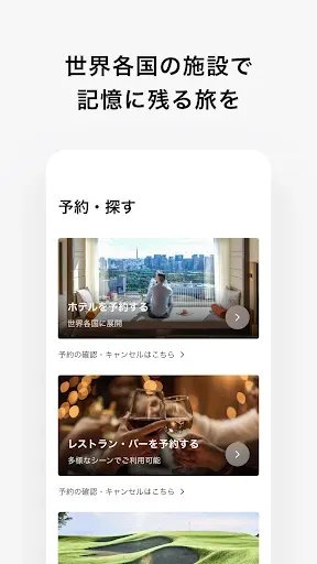 Скриншот 5 — Seibu Prince Global Rewards