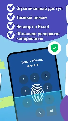 Скриншот 6 — Трекер Похудения и Параметров