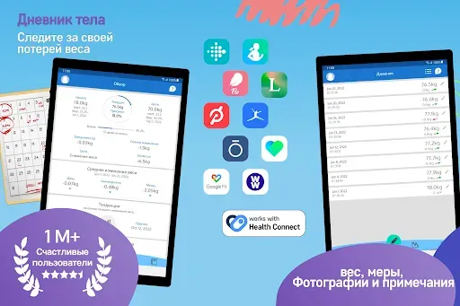 Скриншот 8 — Трекер Похудения и Параметров
