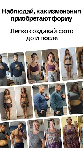 Скриншот 5 — Дневник веса: ИМТ жир картинки