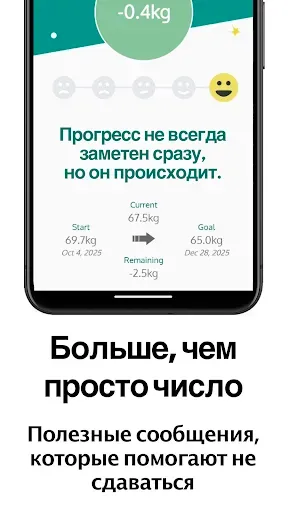 Скриншот 8 — Дневник веса: ИМТ жир картинки