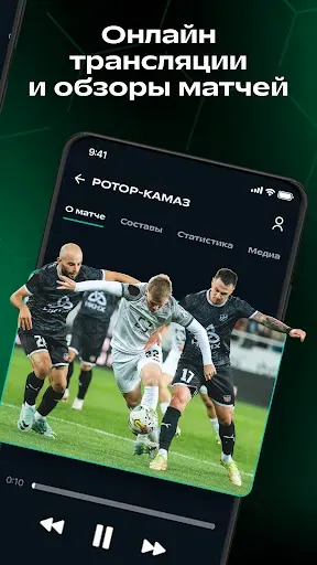 Скриншот 3 — ФНЛ・результаты матчей, новости