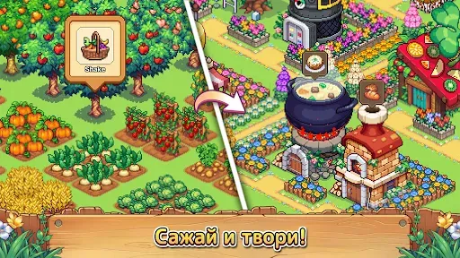 Скриншот 3 — Viladia: Пиксельная Ферма