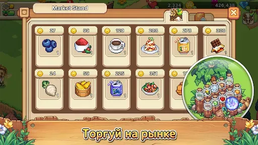 Скриншот 5 — Viladia: Пиксельная Ферма