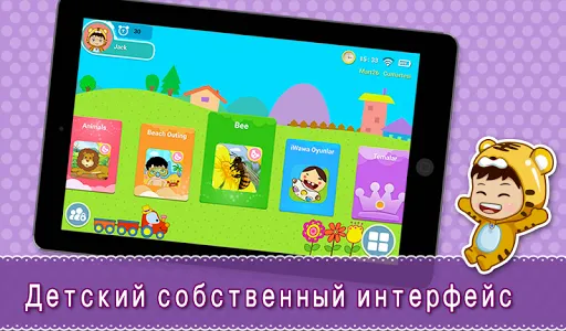 Скриншот 5 — iWawa (Дети Режим)