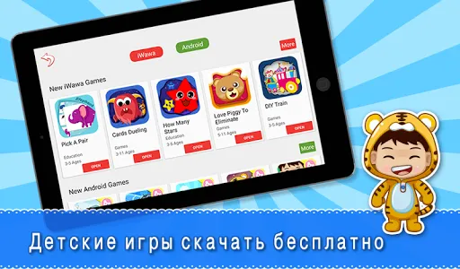 Скриншот 7 — iWawa (Дети Режим)