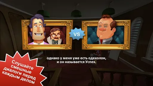 Скриншот 5 — Devil's Attorney