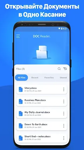 Скриншот 3 — Doc Reader: Просмотр Word Docx