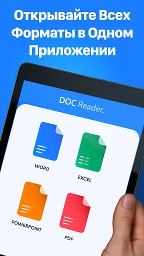Скриншот 5 — Doc Reader: Просмотр Word Docx