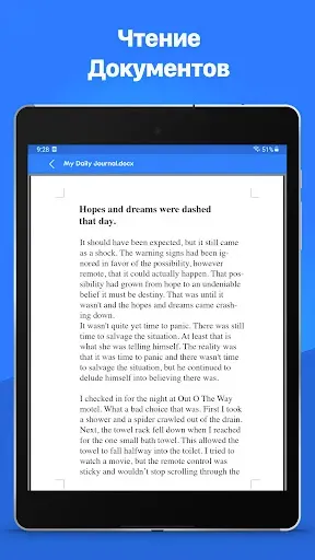 Скриншот 6 — Doc Reader: Просмотр Word Docx