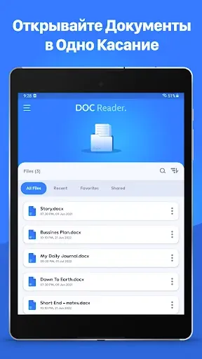 Скриншот 7 — Doc Reader: Просмотр Word Docx