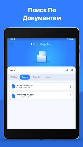 Скриншот 8 — Doc Reader: Просмотр Word Docx