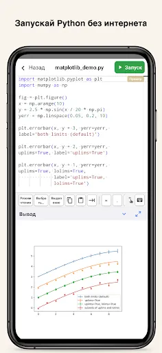 Скриншот 1 — Python Coding – IDE и Редактор