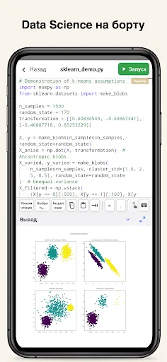 Скриншот 4 — Python Coding – IDE и Редактор