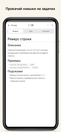 Скриншот 7 — Python Coding – IDE и Редактор