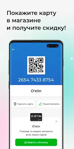 Скриншот 3 — Discount Club